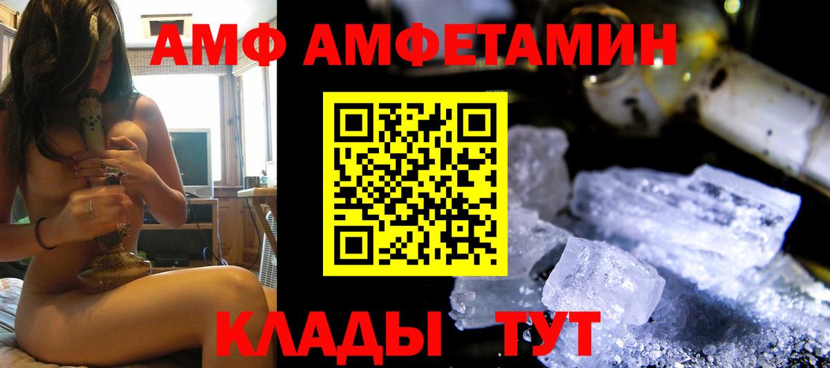 АМФЕТАМИН 97%  Вход с VPN  АМФЕТАМИН  Кингисепп 