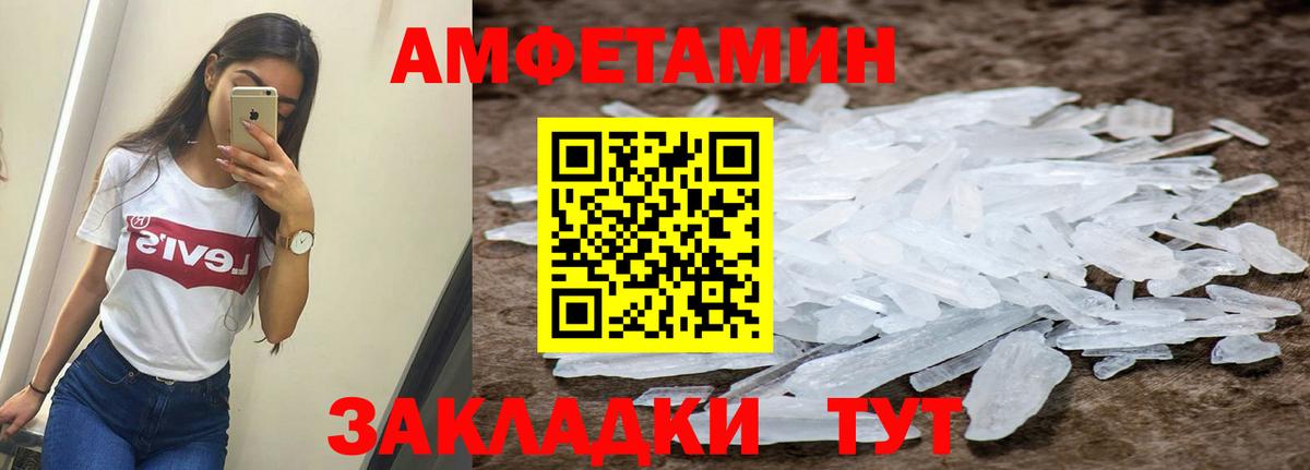 АМФЕТАМИН 97% Кингисепп