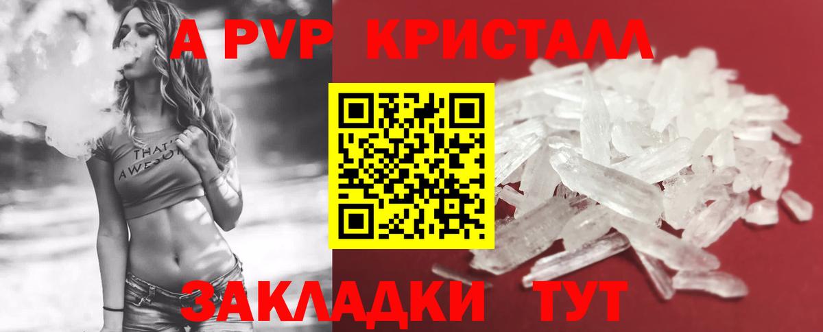 А ПВП VHQ Кингисепп