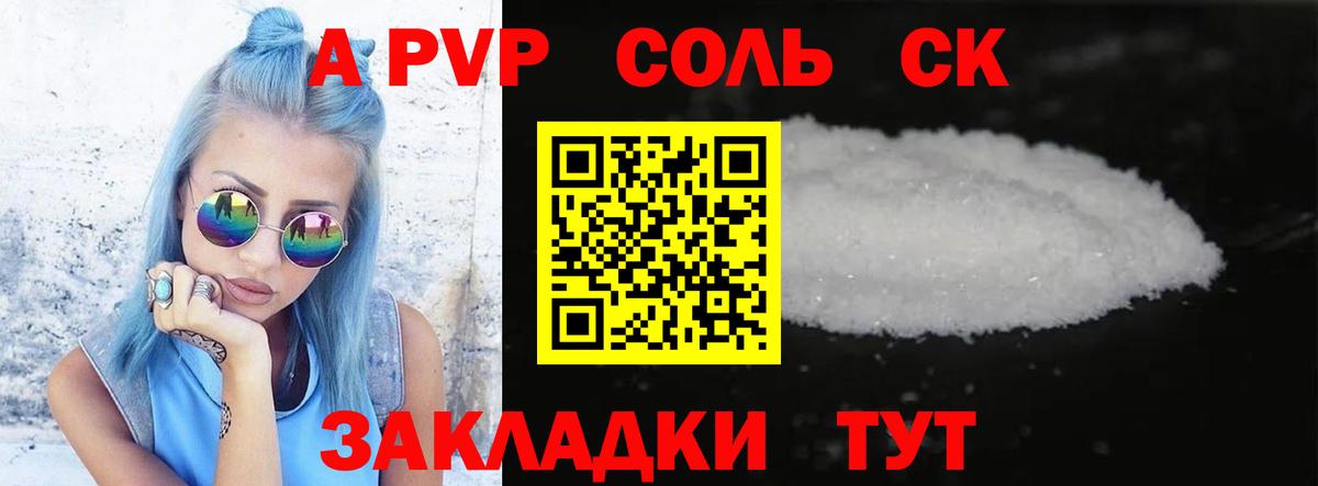 Alpha PVP СК КРИС  Вход с VPN  Alpha PVP СК КРИС  Кингисепп  Alpha-PVP VHQ 