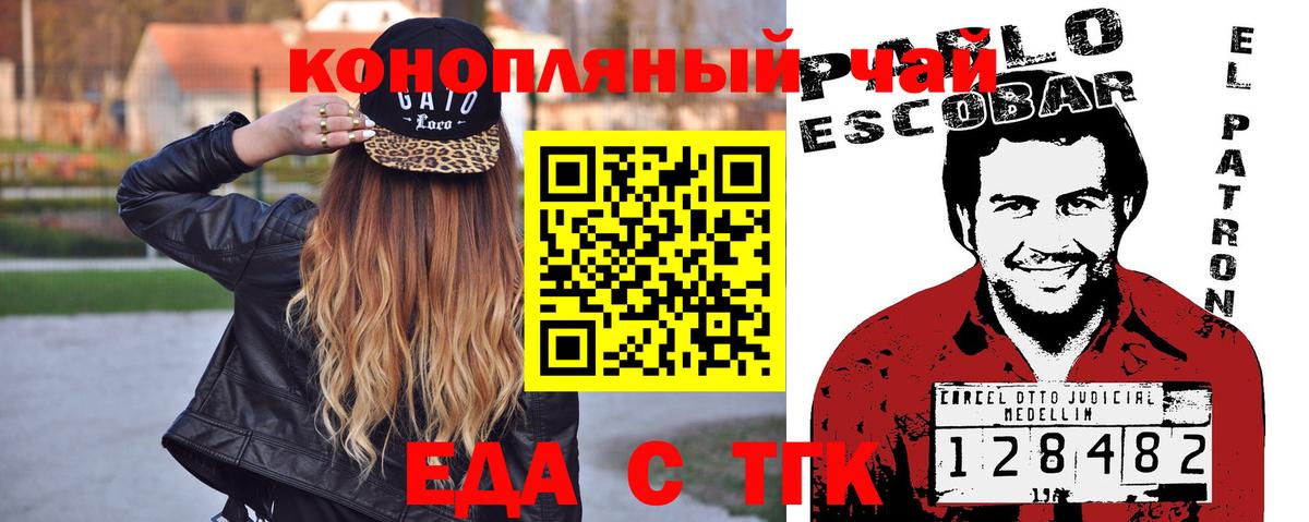 Кингисепп  Canna-Cookies конопля  Вход с VPN 
