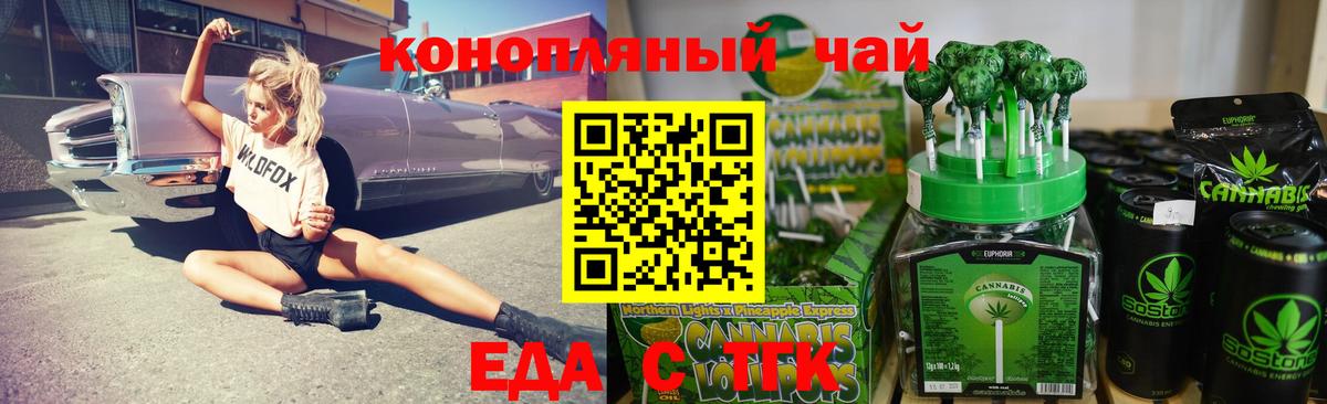 Печенье с ТГК марихуана Кингисепп