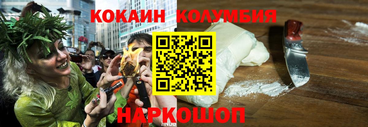 COCAIN Колумбийский Кингисепп