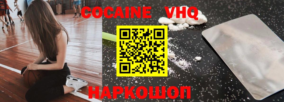 Кингисепп  COCAIN  Вход с VPN  COCAIN FishScale 
