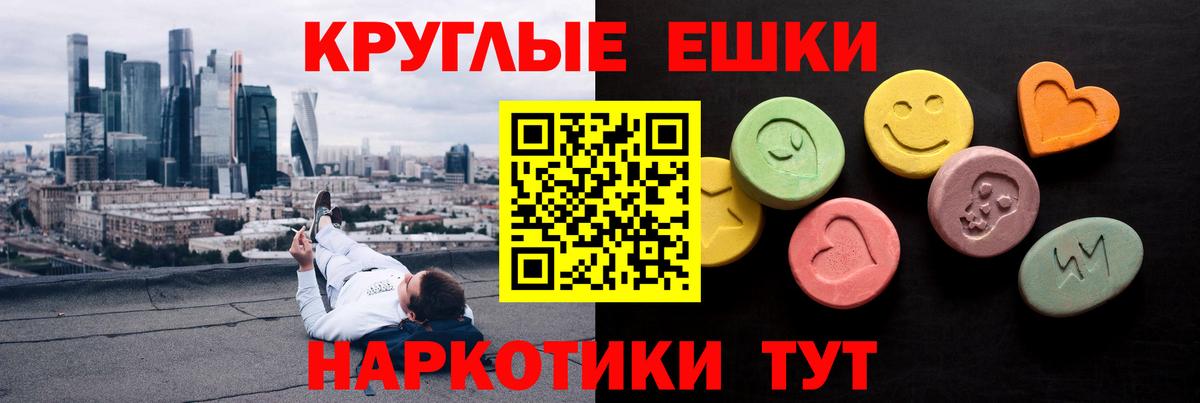 Экстази  где можно купить наркотик  ОМГ ОМГ ссылка  Экстази VHQ  Кингисепп  Ecstasy 250 мг  Вход с VPN 
