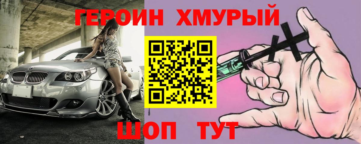 Кингисепп  Героин белый  Вход с VPN 