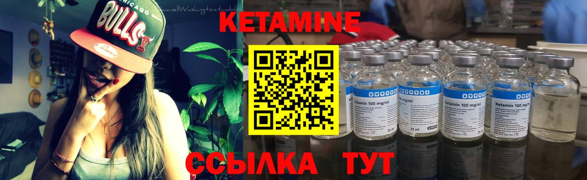 КЕТАМИН ketamine Кингисепп