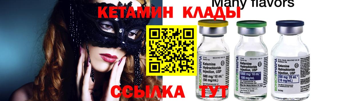 КЕТАМИН ketamine  Вход с VPN  нарко площадка Telegram  Кингисепп 