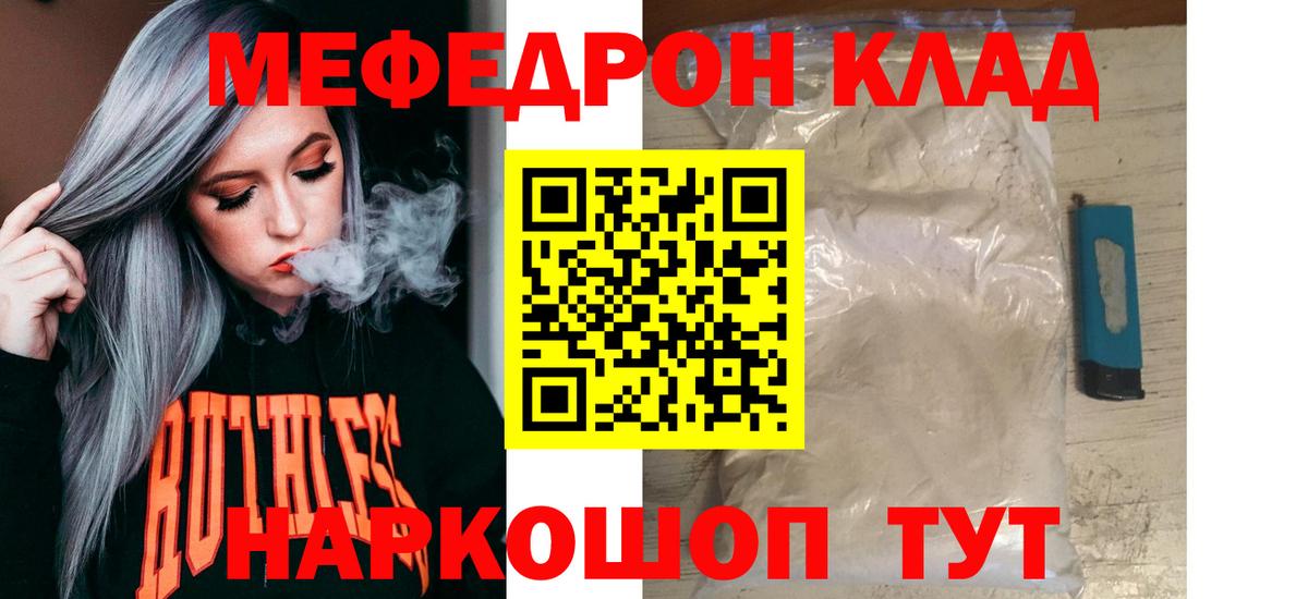 Мефедрон  Кингисепп