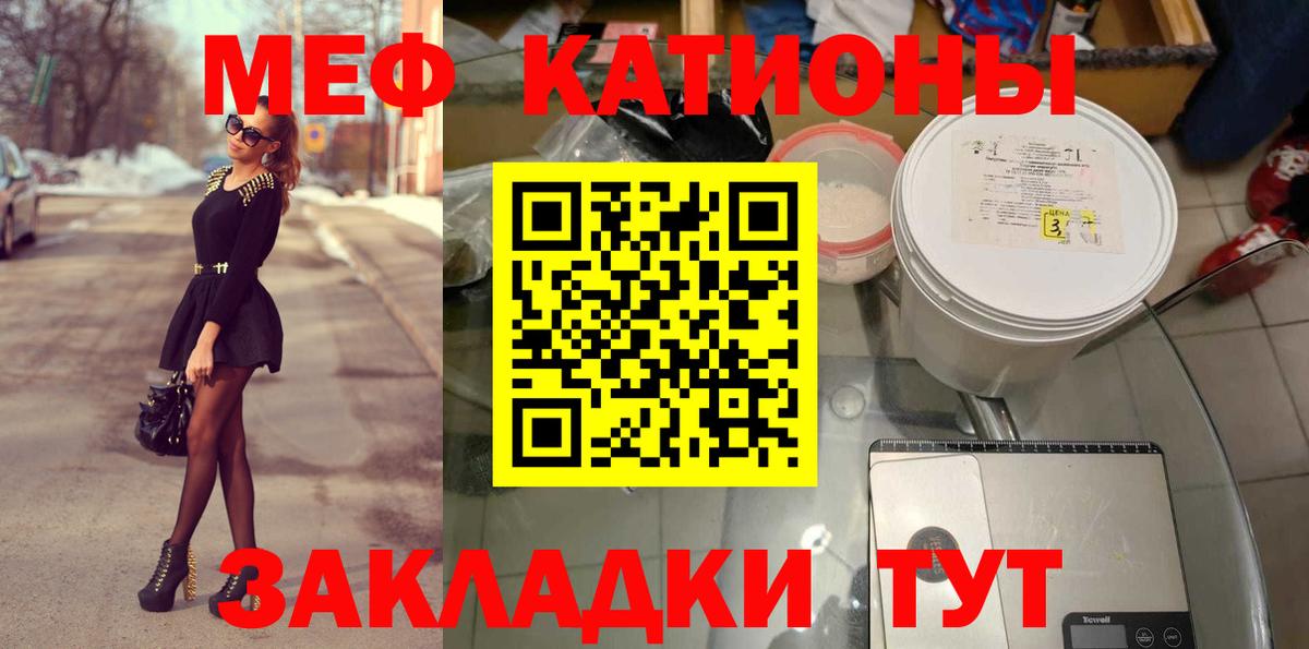 Мефедрон VHQ  Вход с VPN  Меф mephedrone  ссылка на мегу ТОР  Кингисепп 