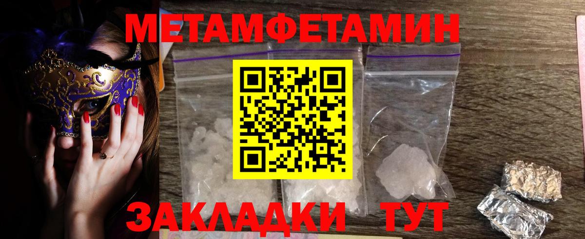 Метамфетамин мет  Вход с VPN  Кингисепп 
