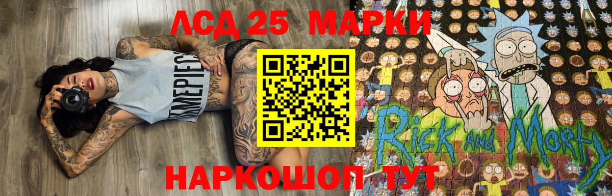 Кингисепп  Марки 25I-NBOMe 1,5мг  Вход с VPN  Марки 25I-NBOMe 1,5мг 