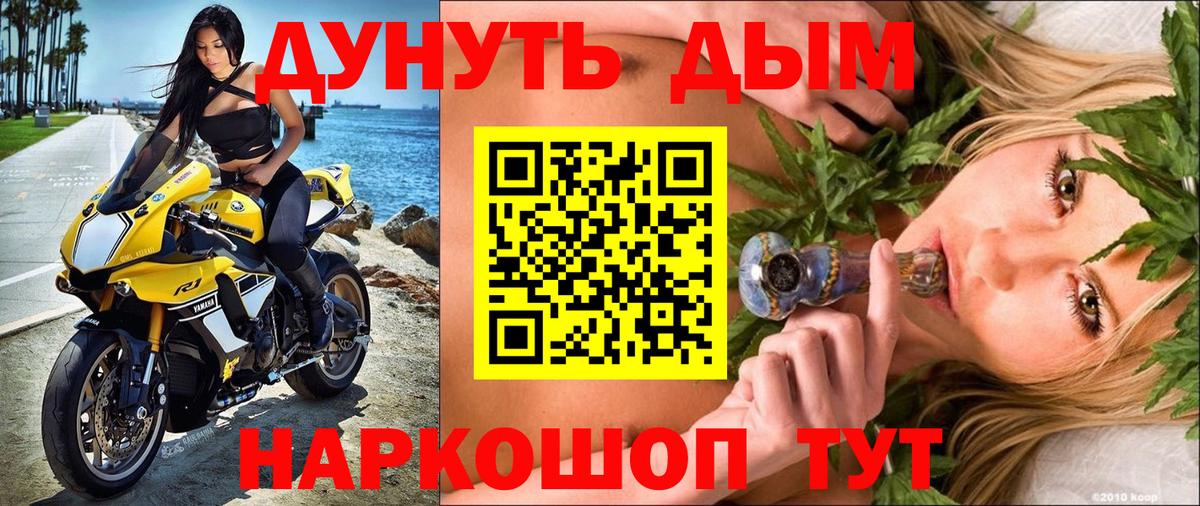 МАРИХУАНА THC 21%  Вход с VPN  Бошки Шишки AK-47  Кингисепп  Конопля семена 